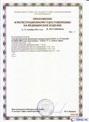 Официальный сайт Дэнас kupit-denas.ru ДЭНАС-ПКМ (Детский доктор, 24 пр.) в Выксе купить