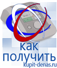 Официальный сайт Дэнас kupit-denas.ru Аппараты Скэнар в Выксе