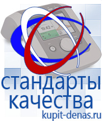 Официальный сайт Дэнас kupit-denas.ru Аппараты Скэнар в Выксе