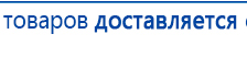 ДЭНС при гипертонической болезни купить в Выксе, Печатная продукция купить в Выксе, Официальный сайт Дэнас kupit-denas.ru