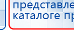 ЧЭНС-01-Скэнар-М купить в Выксе, Аппараты Скэнар купить в Выксе, Официальный сайт Дэнас kupit-denas.ru